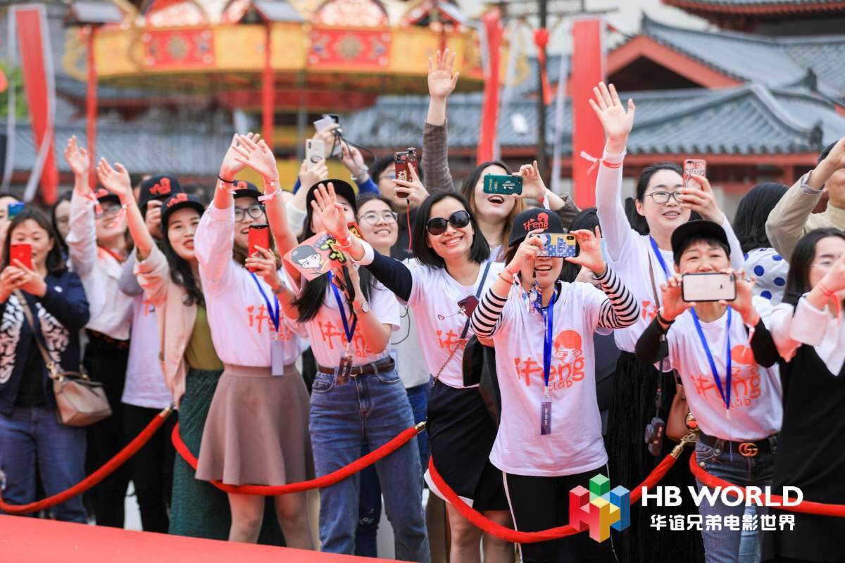 华谊兄弟电影世界国际时尚节,华谊兄弟电影节苏州