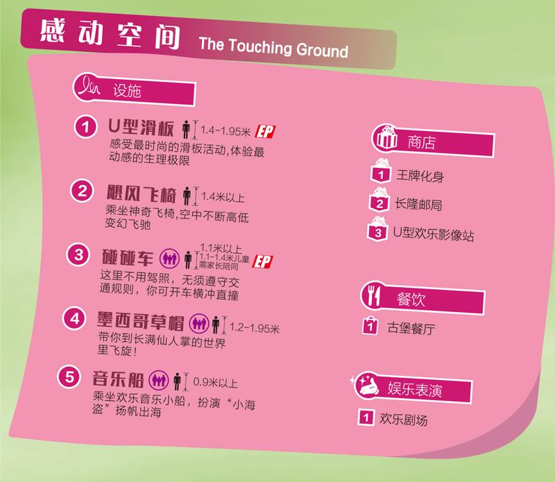 珠海长隆欢乐世界门票价格2020,长隆欢乐世界飞马家庭过山车vip