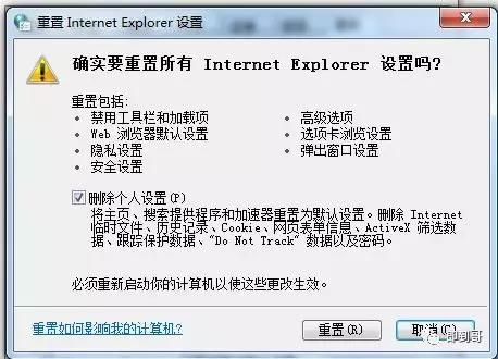 win7打开ie马上闪退,win7ie弹窗闪退怎么解决