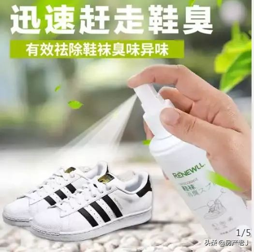 鞋子很臭怎么刷才能不让它臭呢,5分钟去除鞋子臭味