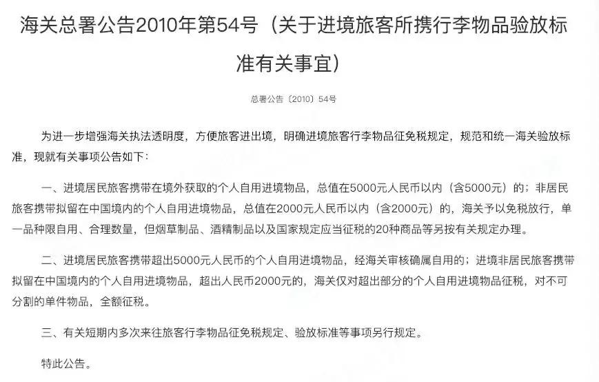 国外带奢侈品回国会罚款吗,出国带礼物被税