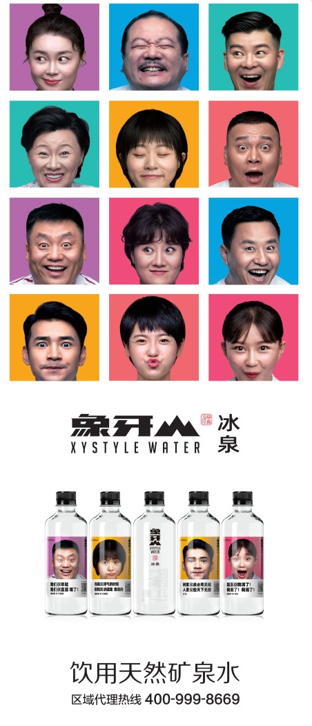 象牙山冰泉诠释健康、快乐的生活方式