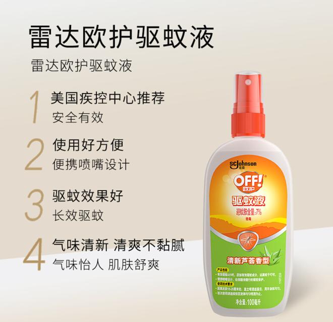 20件夏季驱蚊好物推荐,夏季驱蚊止痒好物分享