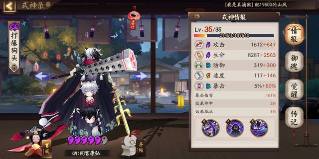 阴阳师不知火斗技反杀,阴阳师新手玩家攻略式神