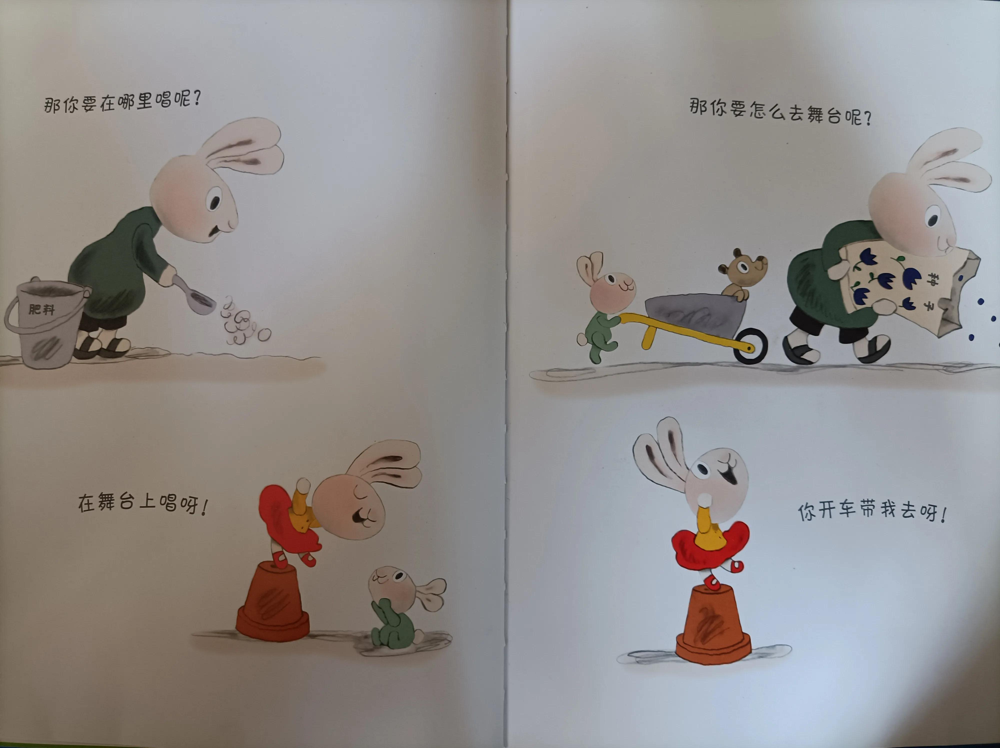 小兔子学赚钱绘本完整版,财商启蒙故事小兔子学花钱