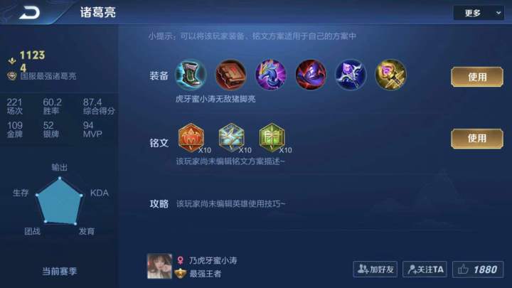 王者荣耀诸葛亮为什么反向一闪,诸葛亮一闪100%成功教学慢动图