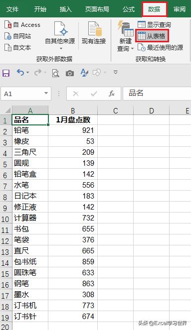 excel怎样制作进出库及库存系统,excel进出库表格