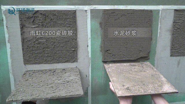 环球测评瓷砖胶,雨虹c200瓷砖胶适用范围