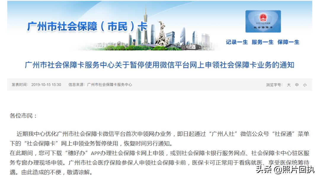 外地已有社保卡在广州还能申领吗,广州如何为未成年人申领社保卡