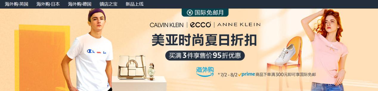 亚马逊低价好物,亚马逊好物春季