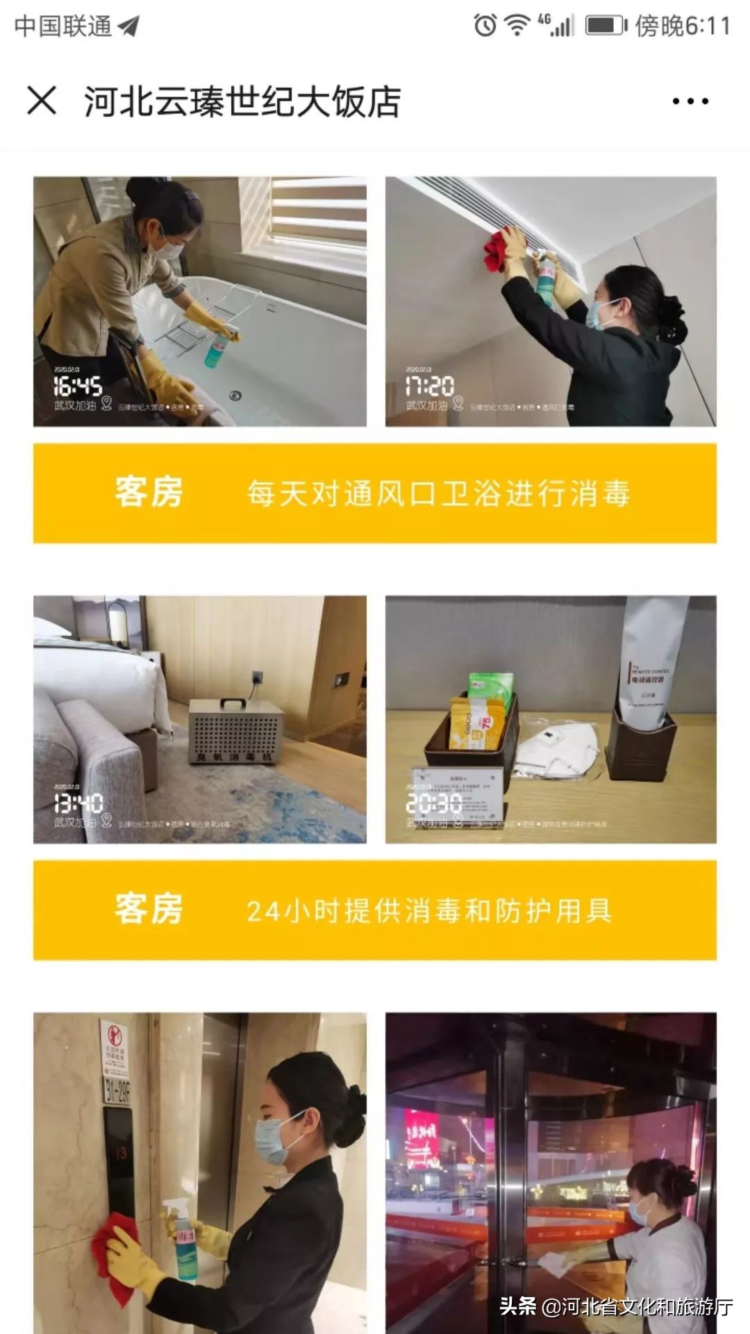 疫情防控饭店宣传视频,疫情防控承德宾馆一直在行动