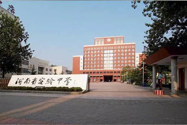 郑州中招3+2公立学校,郑州省实验高中2024招生简章
