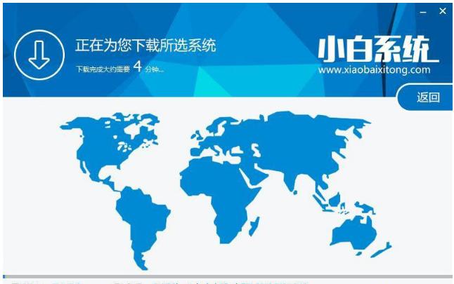 小白一键重装系统怎么变回win7,一键重装win7教程