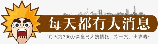 秦皇岛一中招生办电话,秦皇岛一中艺术生录取分数线