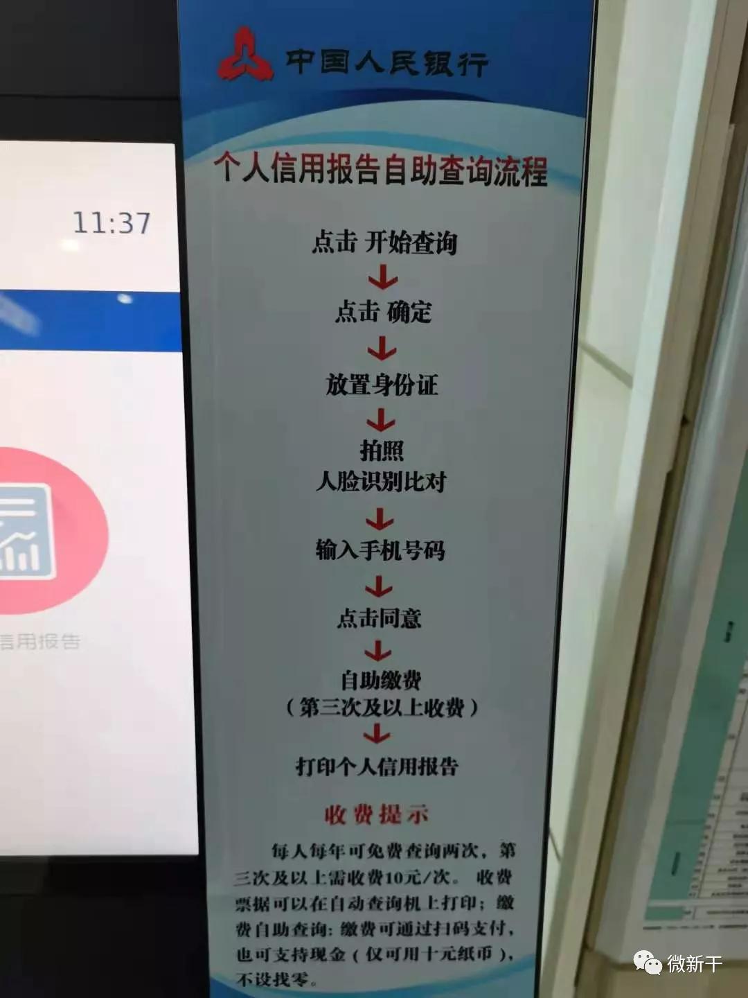 详细版个人信用报告哪里打印,个人信用报告到哪里去打印