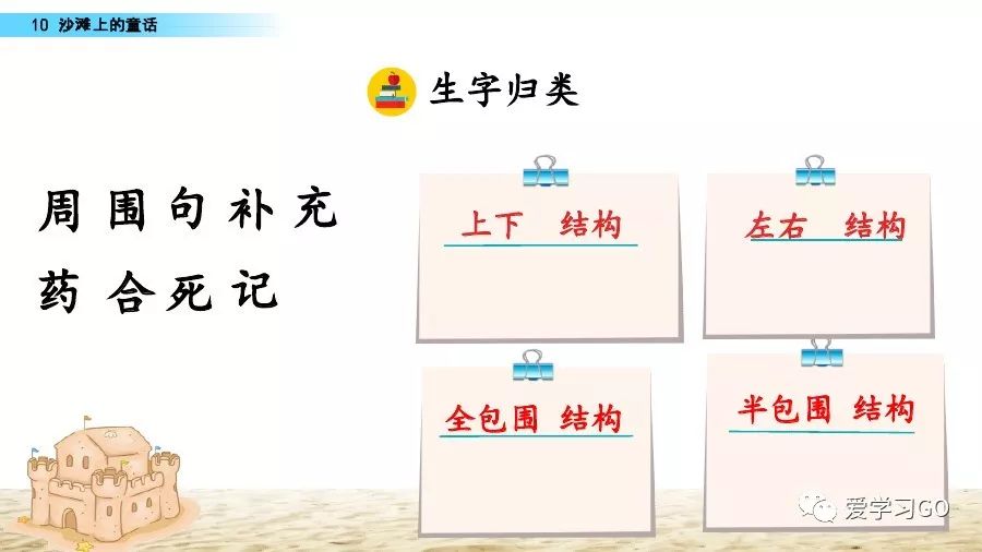二年级下册沙滩上的童话仿写作文 (二年级下册语文沙滩上的童话直播)