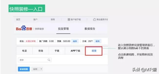 产品篇丨搜索自然结果的包装服务——快照装修