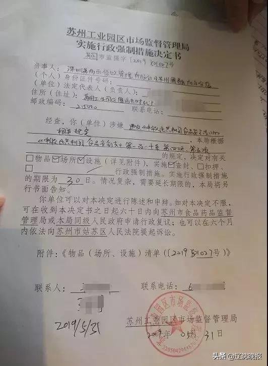 警方介入外卖员殴打店员事件后续,喜茶殴打外卖小哥被开除