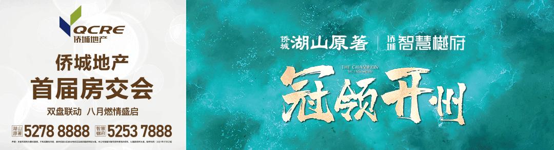 侨城地产湖山原著,侨城地产重庆开州有限公司