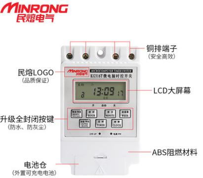 微电脑时控开关的设置与使用方法,微电脑时控开关怎么调的