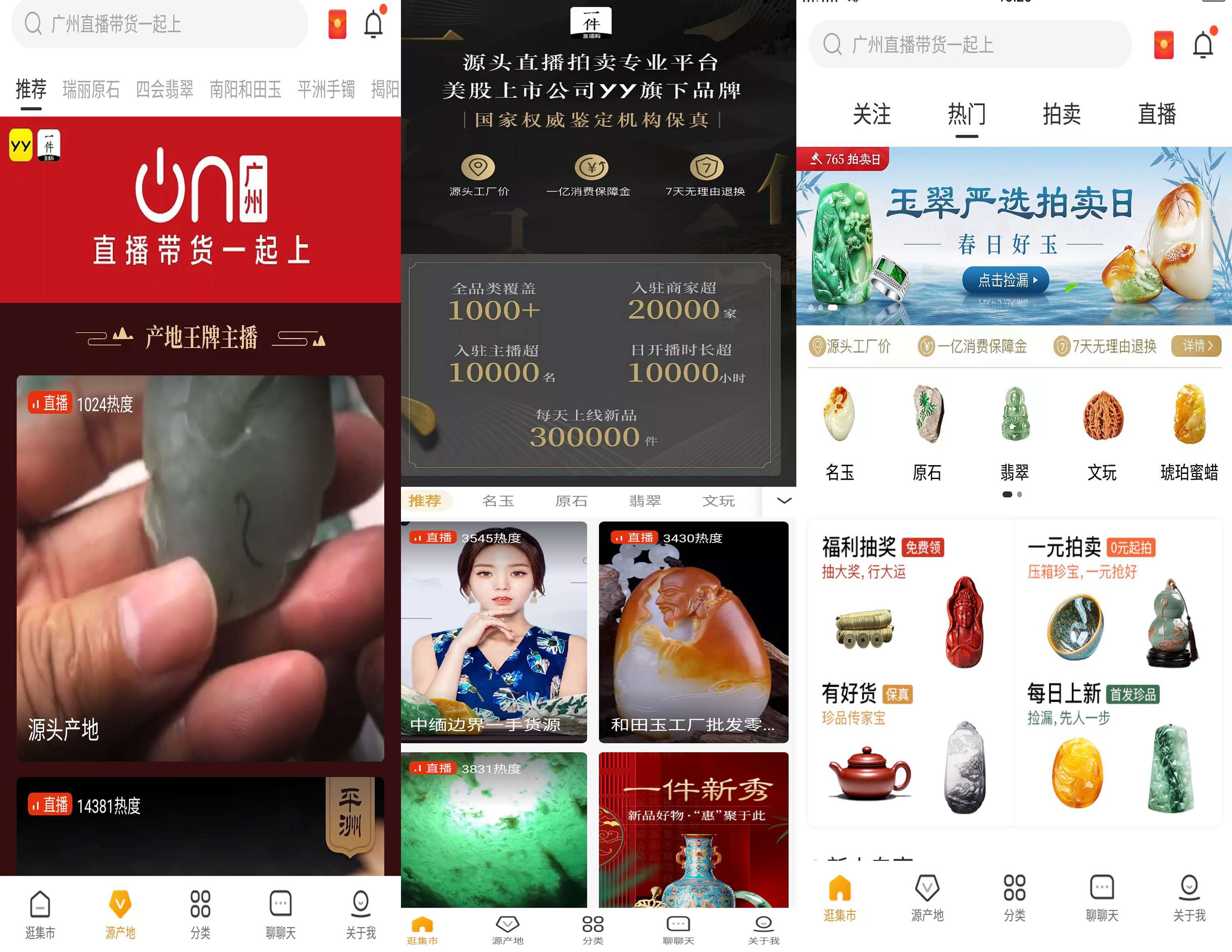 YY一件直播购蓄势待发，将于今年完成纳斯达克的上市之路