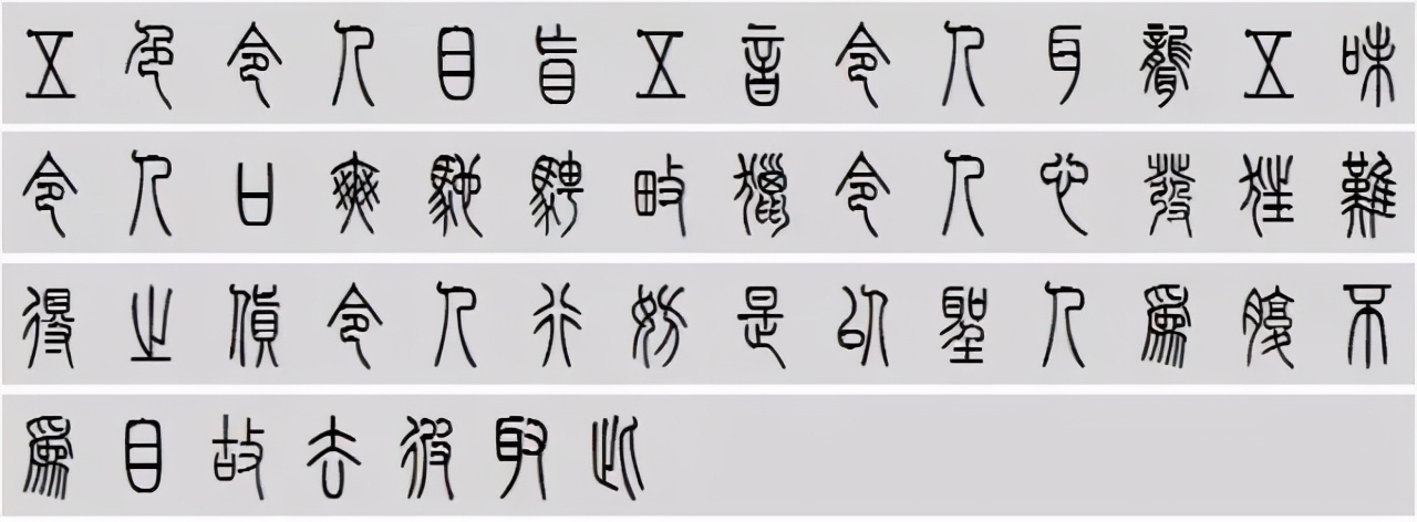 小篆道德经写得真精彩,小篆道德经代写