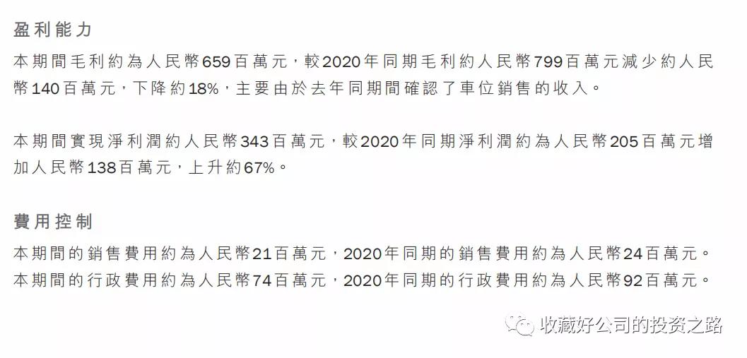 soho投资回报率,soho现在靠什么赚钱