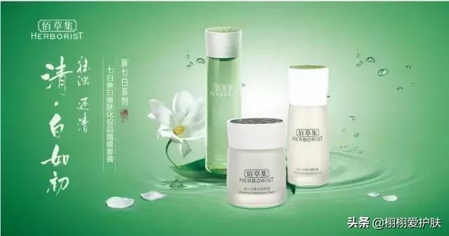 佰草集的新七白系列怎么样,佰草集的新七白精华怎么样