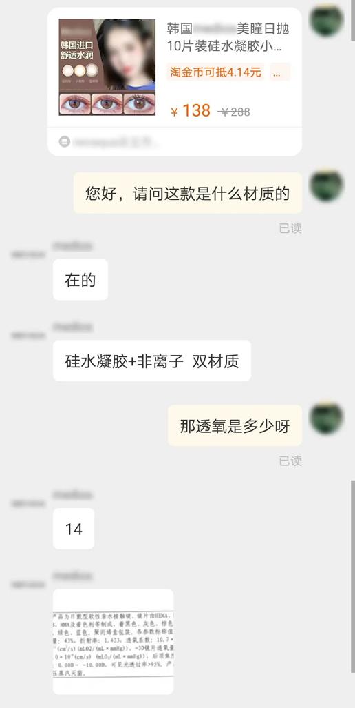 9.9的美瞳戴一两次有危害吗,九块九的美瞳能戴吗