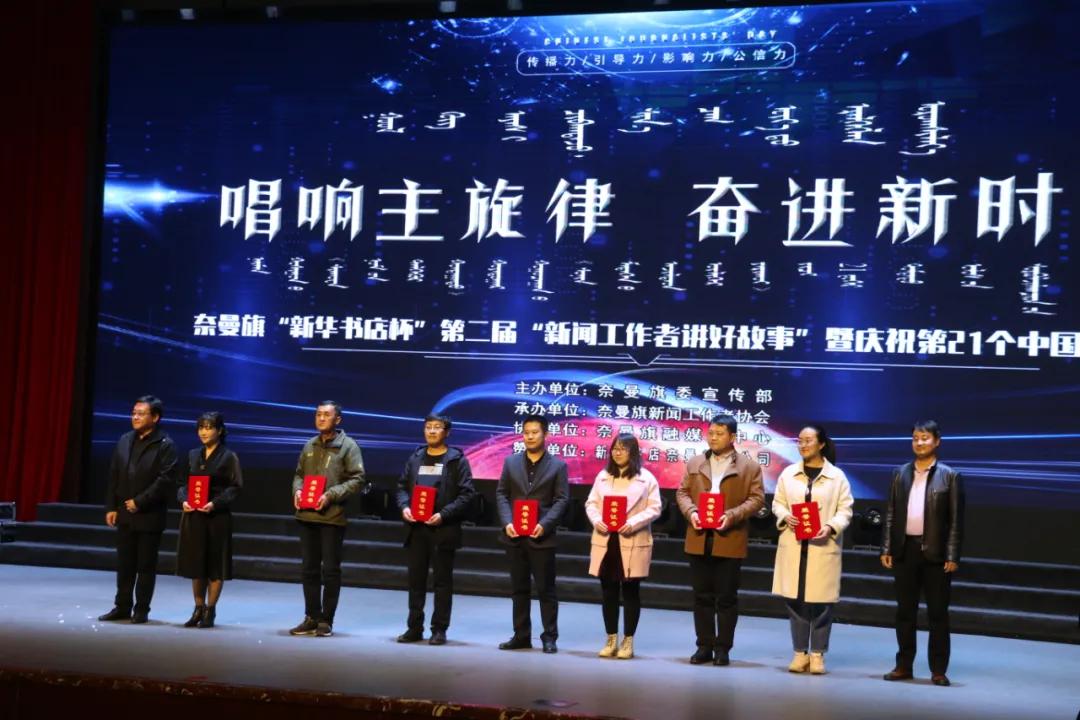 记者节都表演什么节目,记者节新闻