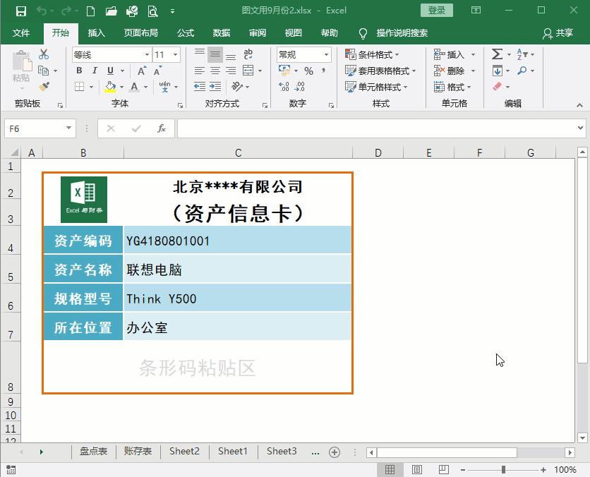 wpsexcel怎么制作条形码,用excel制作条形码没有控件怎么弄