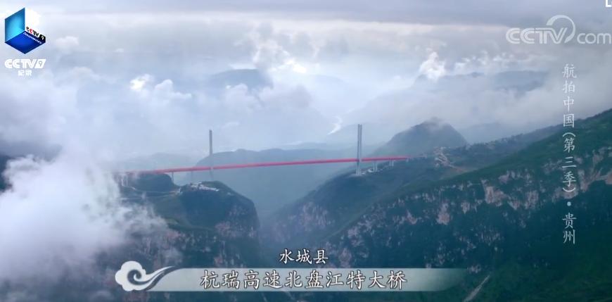 多彩贵州美丽乡愁,人文地理多彩贵州