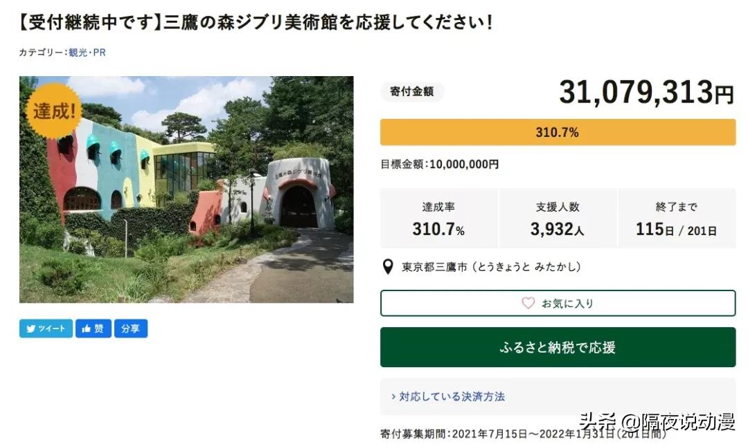 吉卜力为什么会破产,吉卜力解散