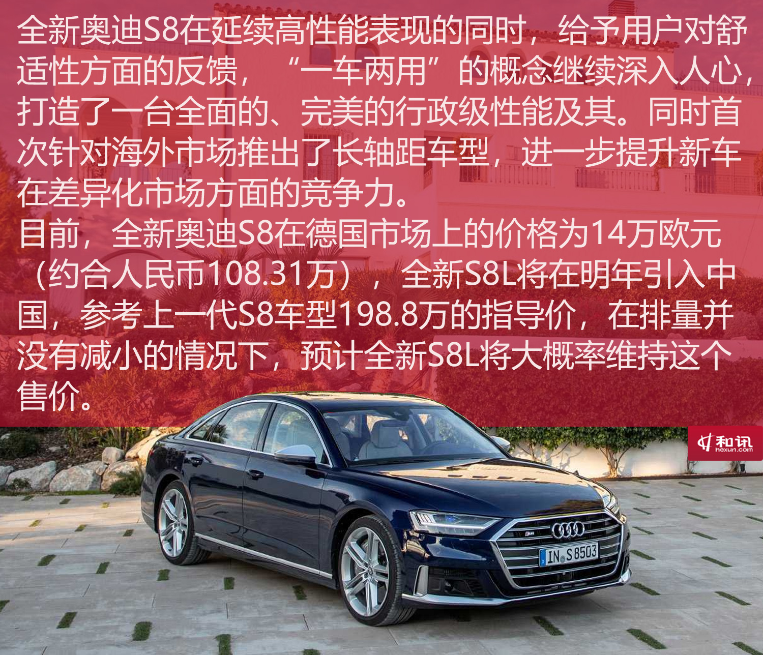 新款奥迪s8最新消息,新款奥迪s8的豪华感和运动感