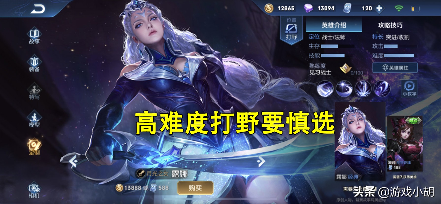 王者荣耀打野应该知道的小技巧,王者荣耀职业选手的打野思路教学