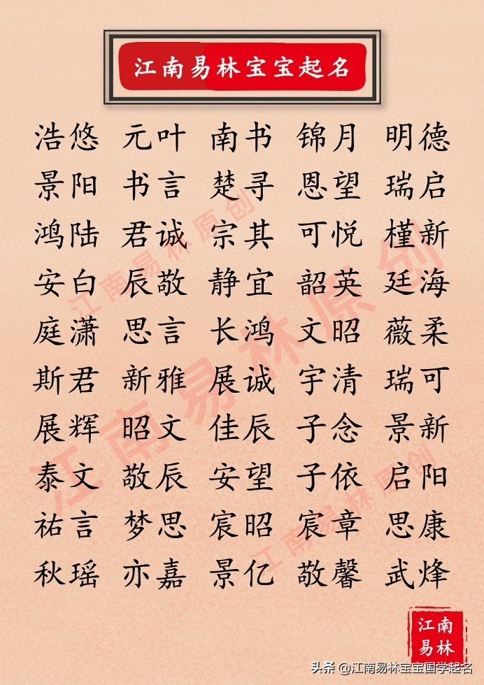 唐诗宋词给小孩取名字大全,唐诗宋词起名好名字大全2022年