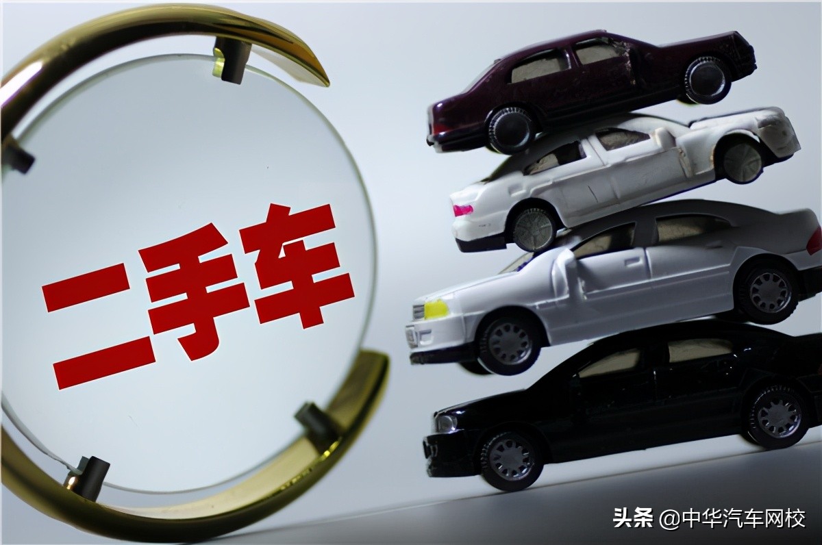 买二手车，怎么办理二手车*款贷**？