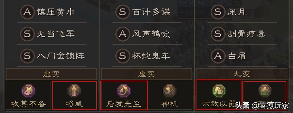 三国志战略版董卓貂蝉黑科技阵容,三国志战略版三势苟关枪