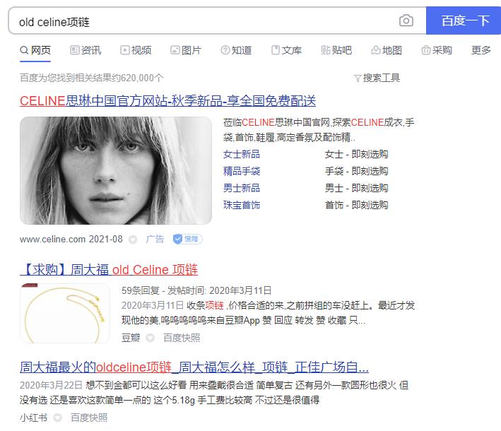 买给妈妈1000多的金项链,花一万多给妈妈买了金首饰