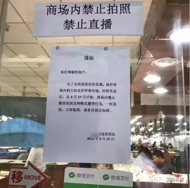 一纸通知引发玉器直播“地震”！主播必须持证上岗，否则清出市场
