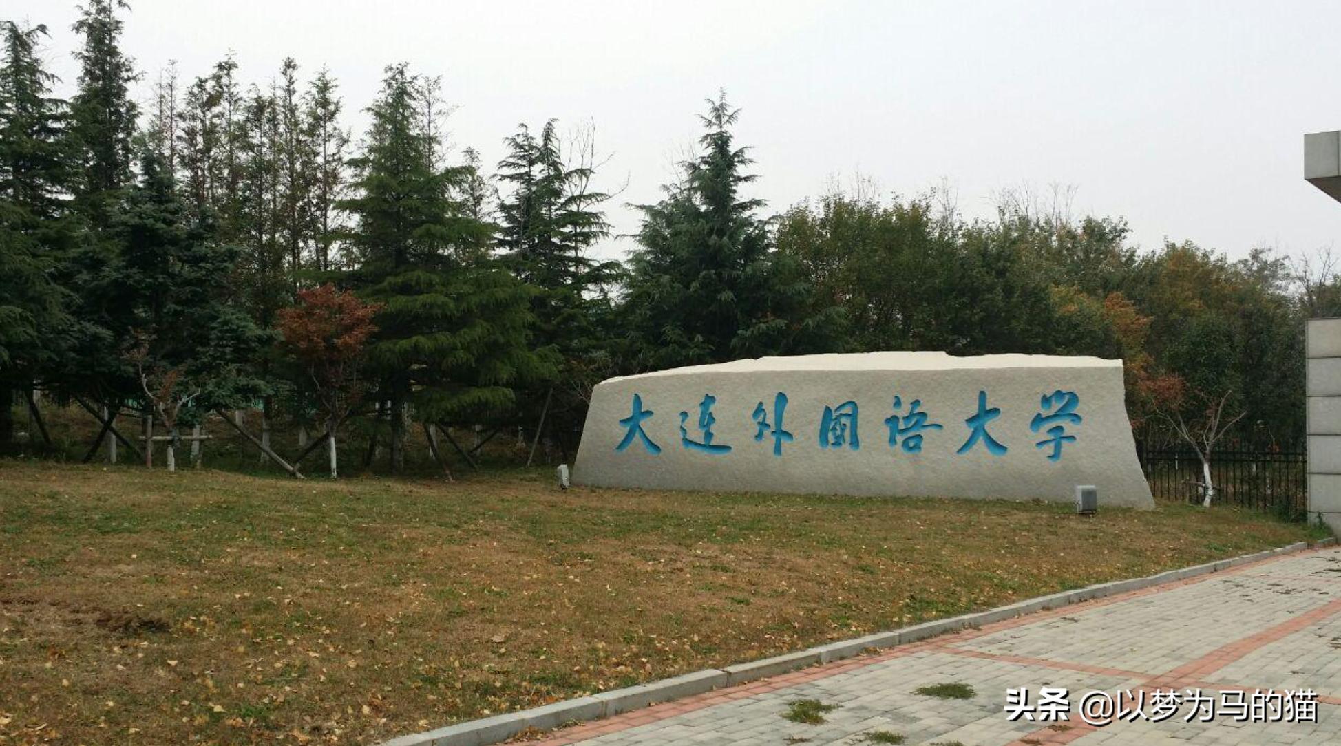 这6所“二本外国语大学”比较好考，毕业后好找工作，就业质量好