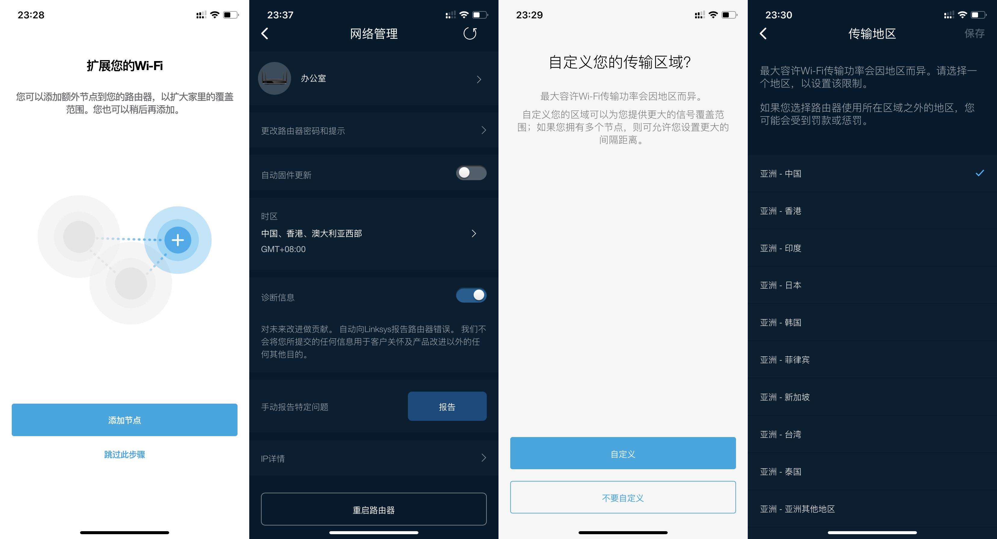 领势ea6700路由器组网,领势7500路由器设置教程