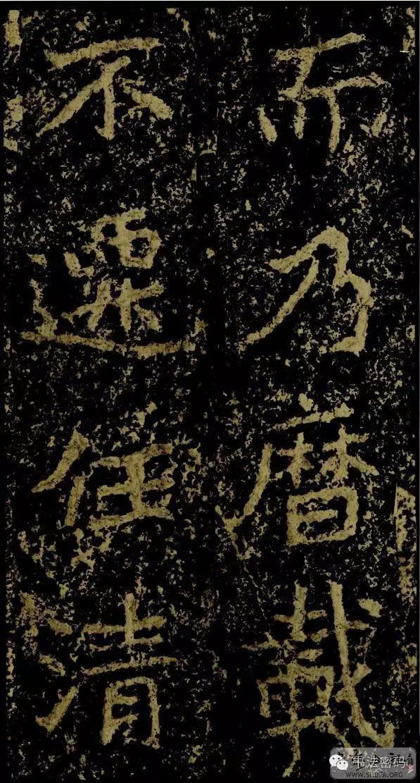 郑文公碑为什么称草篆,雄浑大气郑文公碑分上下两碑