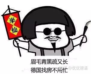 德国留学租房最佳时间,德国留学先租房还是到德国再租房