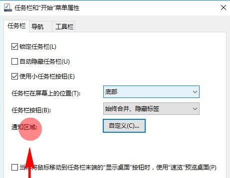 win10电脑桌面图标隐藏了怎么恢复,win10系统怎么隐藏任务栏图标