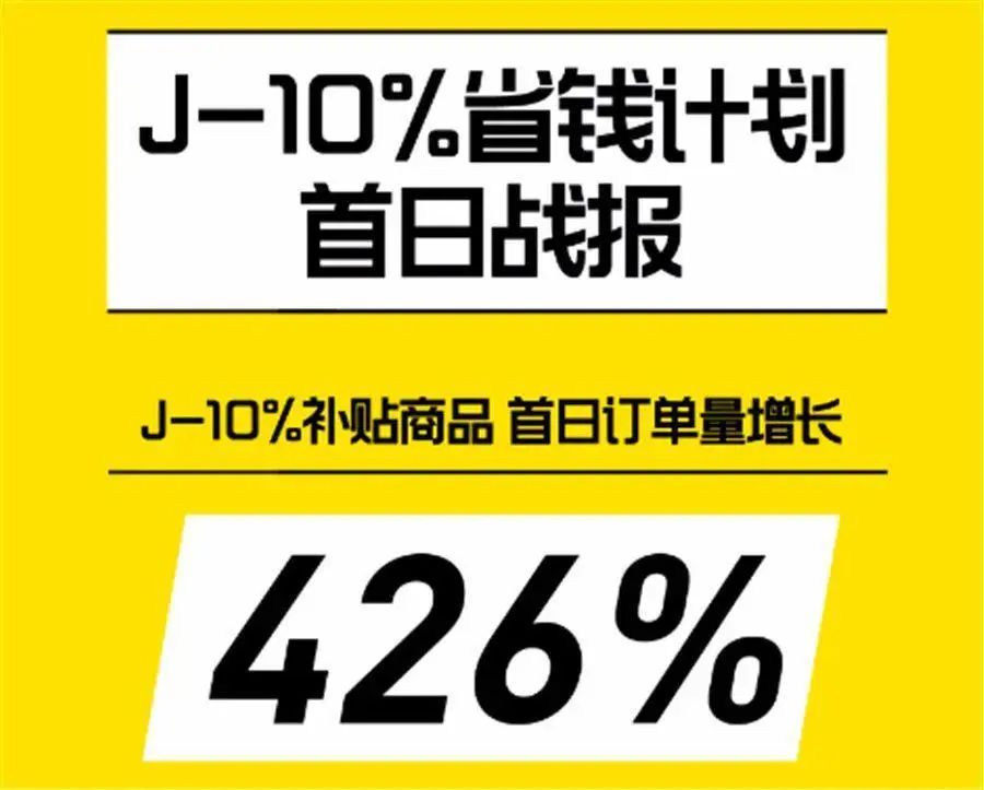 苏宁凭什么高调挑起战火？