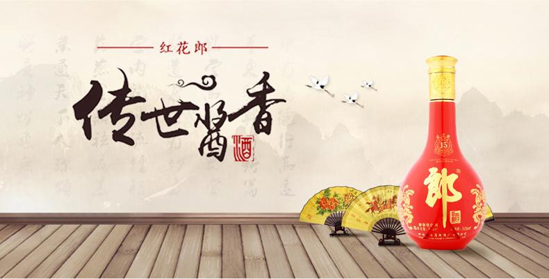 红花郎十年和红花郎15年测评,红花郎10和红花郎15年哪个好