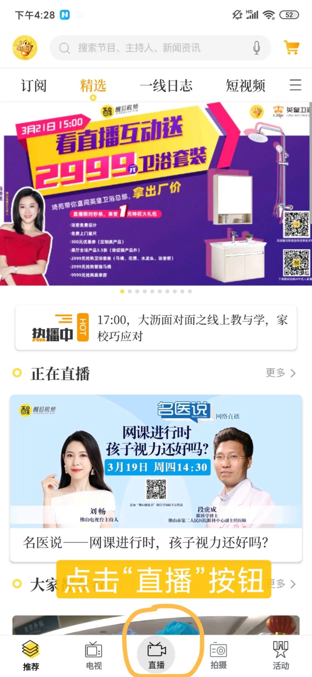 每一寸都是我理想的浴室！看直播1元抢英皇卫浴大礼包！