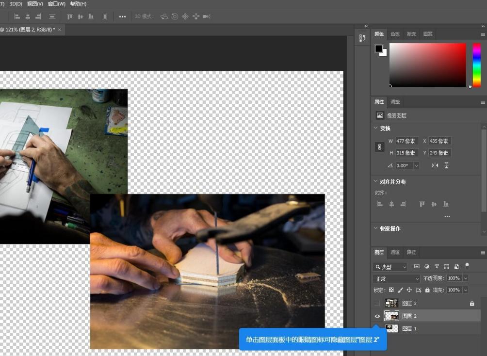 ps2020图层的基本操作方法,photoshop多个图层