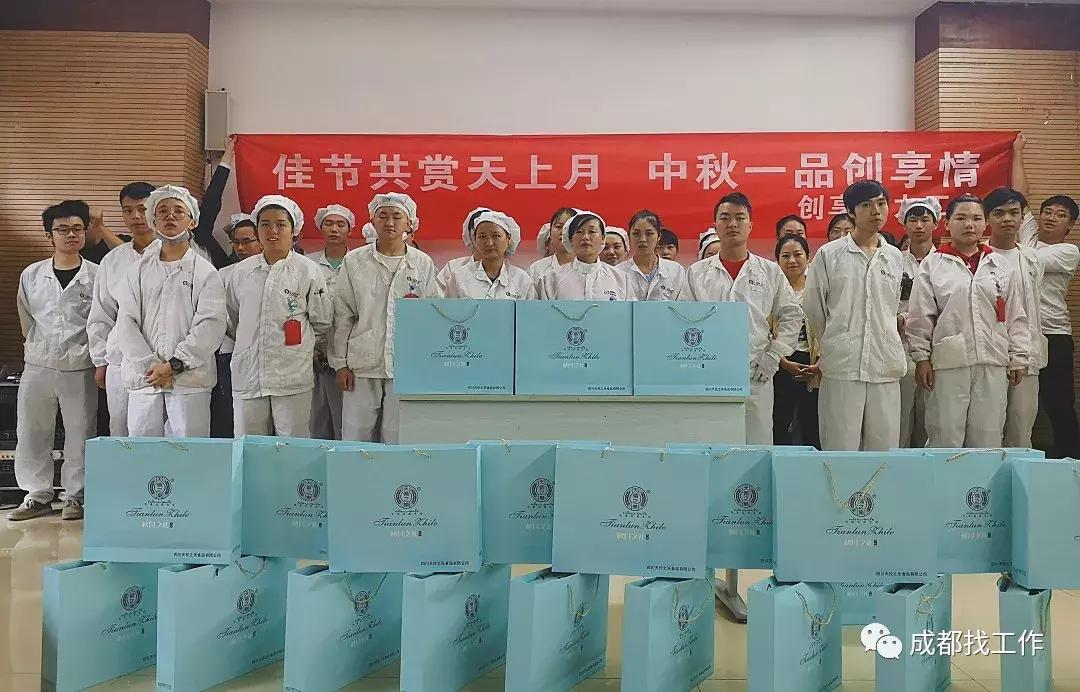 开展中秋节慰问职工活动,工会中秋节慰问品发放会议记录